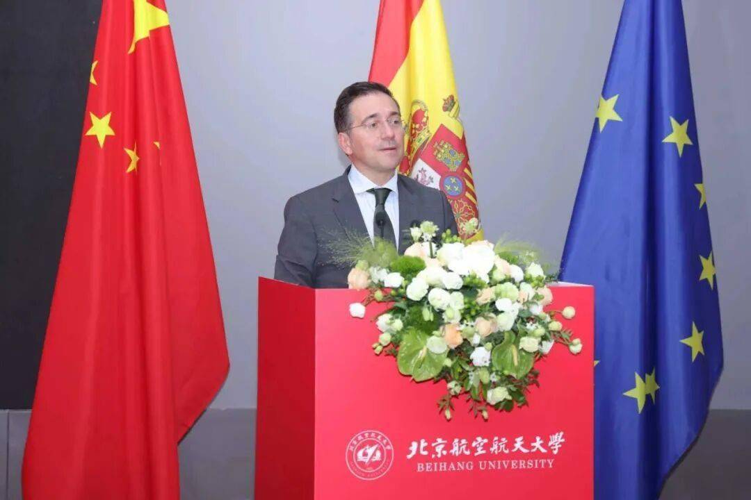 西班牙外交大臣阿尔瓦雷斯访问北航